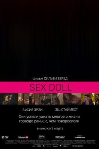 SEX DOLL (фильм 2016)