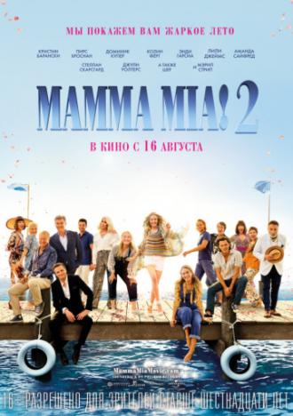 Mamma Mia! 2 (фильм 2018)