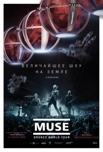 Muse: Мировой тур Drones (фильм 2018)