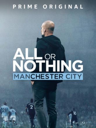 Всё или ничего: Манчестер Сити (фильм 2018)