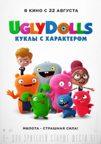 UglyDolls. Куклы с характером (фильм 2019)