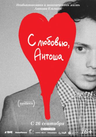 С любовью, Антоша (фильм 2019)