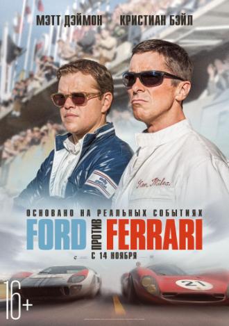 Ford против Ferrari (фильм 2019)