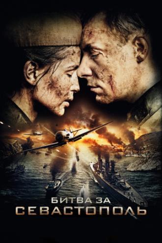 Битва за Севастополь (фильм 2015)