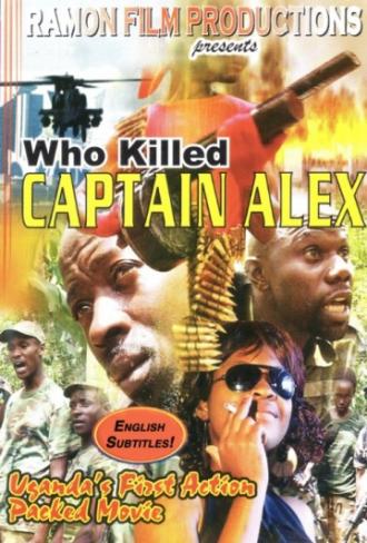 Кто убил капитана Алекса? (фильм 2010)