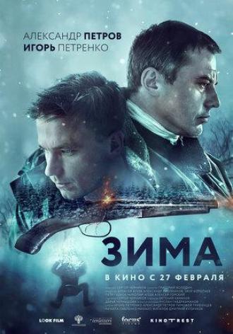 Зима (фильм 2018)