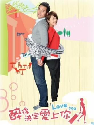 Пьянящий дурман любви (сериал 2011)