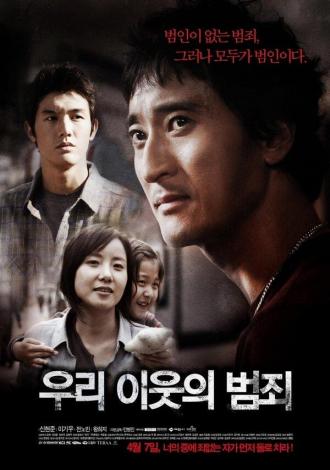 Семейное проклятье (фильм 2011)