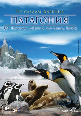 Патагония: По следам Дарвина 3D (фильм 2012)
