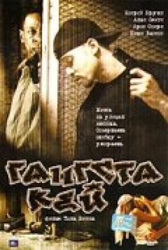 Гангста Кей (фильм 2000)