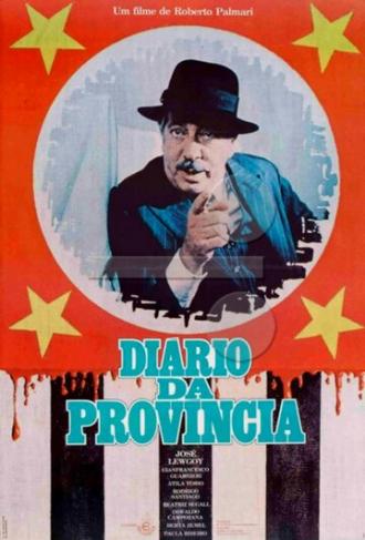 Провинциальный дневник (фильм 1978)