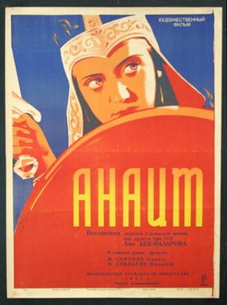 Анаит (фильм 1947)