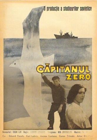 Капитан Нуль (фильм 1964)