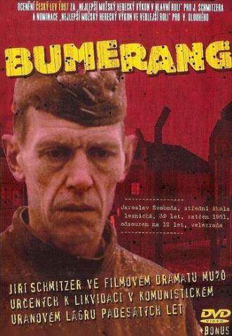 Бумеранг (фильм 1996)