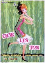 Чарльстон (1959)