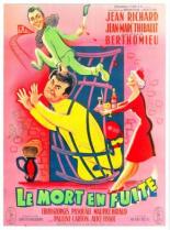 Двое — это пара (1954)