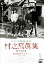 Деревенский фотоальбом (2004)