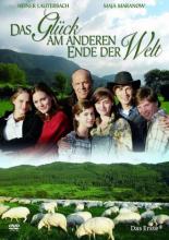 Целое состояние на другом конце света (2007)