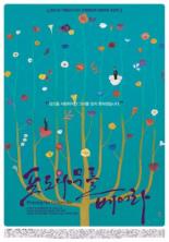 Обрезание виноградной лозы 2006