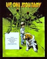 Пришельцы — они здесь (1989)