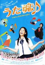 Музыкальная душа (2008)