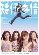 Короткая любовь (2009)