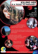 Убить её — получить билет в рай (2013)