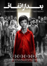 After the Incident (2020)