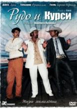 Рудо и Курси (2008)