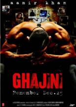 Гаджини (2008)