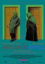 Эльза и Фред (2005)