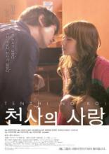 Мои дождливые дни (2009)