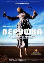 Верушка: Жизнь перед камерой (2005)
