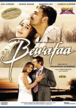 Неверная (2005)