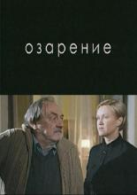 Инсайт (2009)