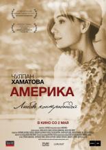 Америка (2010)