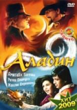 Аладин (2009)