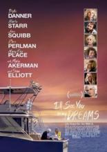 Я увижу тебя в своих снах (2015)