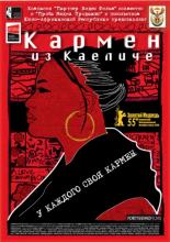 Кармен из Каеличе (2005)