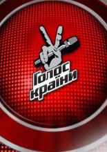 Голос страны <span>(сериал 2011 – ...)</span> (2011)