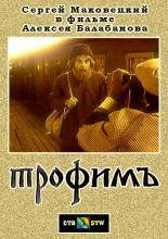 Прибытие поезда (1995)