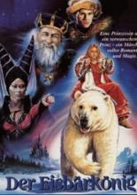 Король – полярный медведь (1991)
