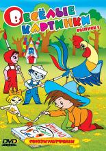 Незнайка учится (1961)