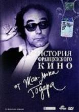 История французского кино от Жан-Люка Годара  (1995)