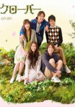 Мед и клевер  (2008)