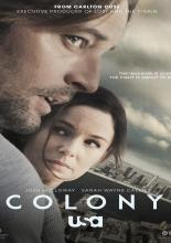 Колония  (2016)