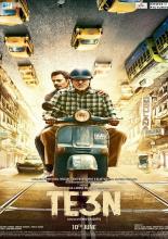 Трое (2016)