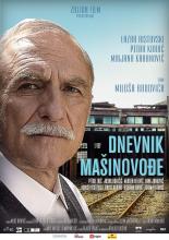 Дневник машиниста (2016)
