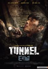 Тоннель (2016)