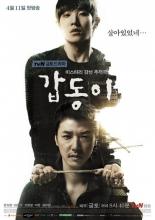 Каптони  (2014)